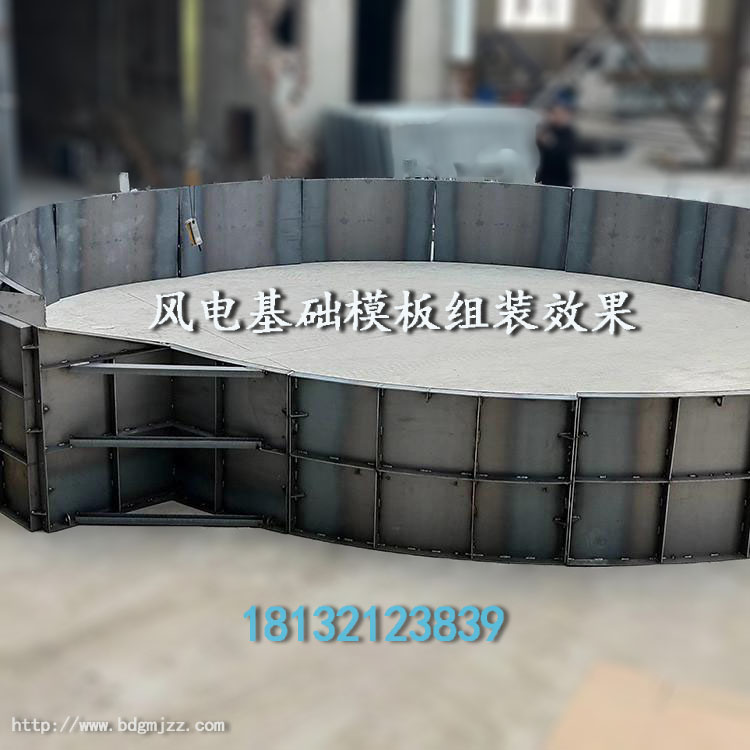 风电基础钢模板 风电基础钢模板