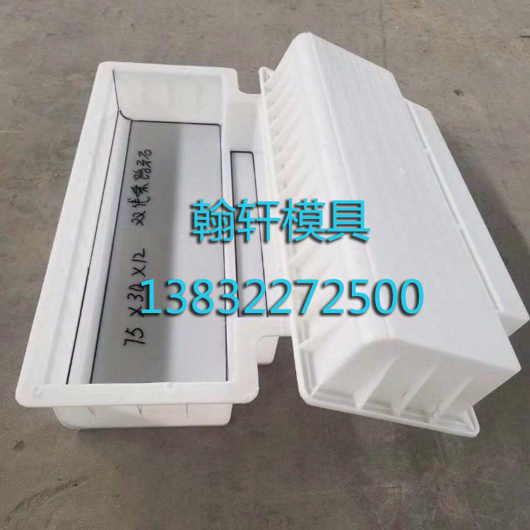 预制路沿石模具 预制路沿石模具